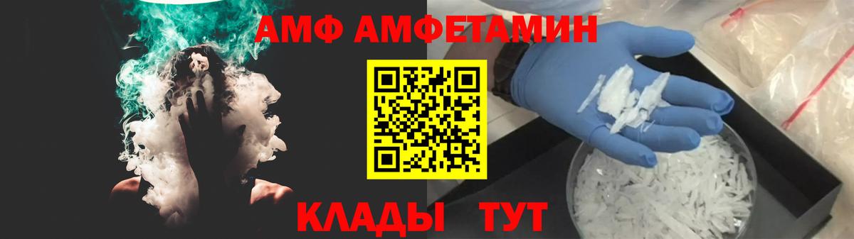 Мирный  АМФ  Amphetamine  Amphetamine 97%  Вход с VPN 