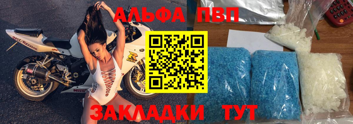 А ПВП крисы CK  A PVP Crystall  А ПВП мука  Мирный  Вход с VPN 