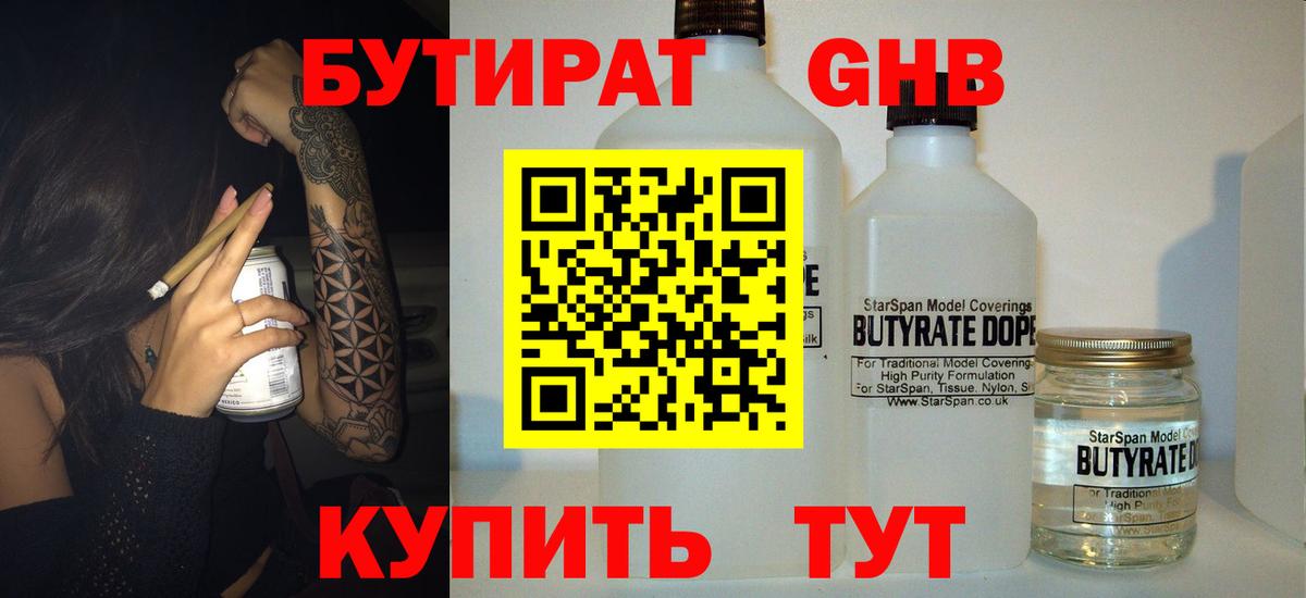 БУТИРАТ оксана Мирный
