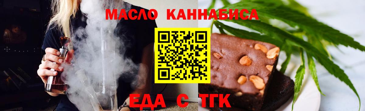 Cannafood конопля  Вход с VPN  Мирный 