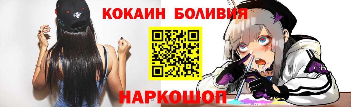 Мирный  КОКАИН Fish Scale  Cocaine Перу  Вход с VPN 