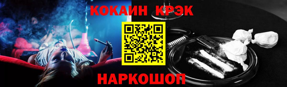 Кокаин 97% Мирный