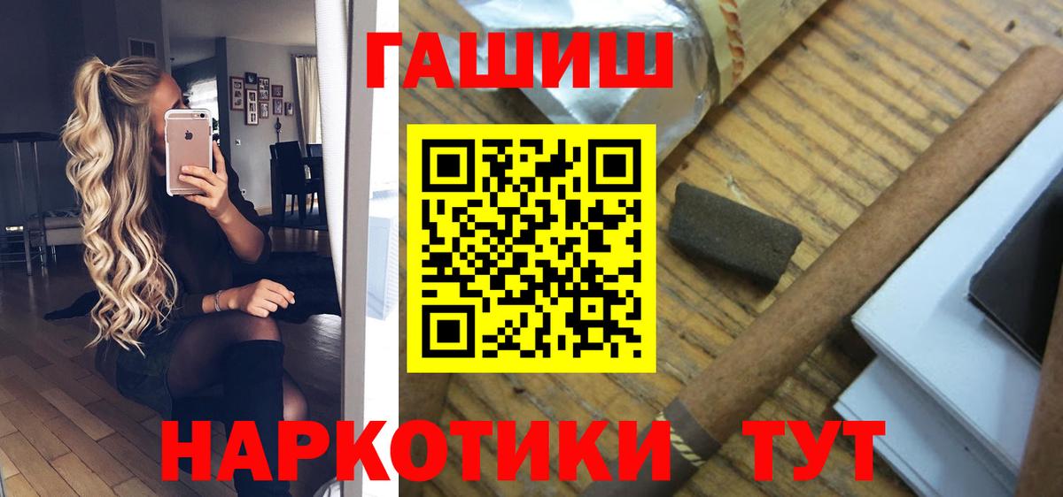 Мирный  купить наркотики цена  ГАШИШ Cannabis  Вход с VPN  ГАШИШ VHQ 