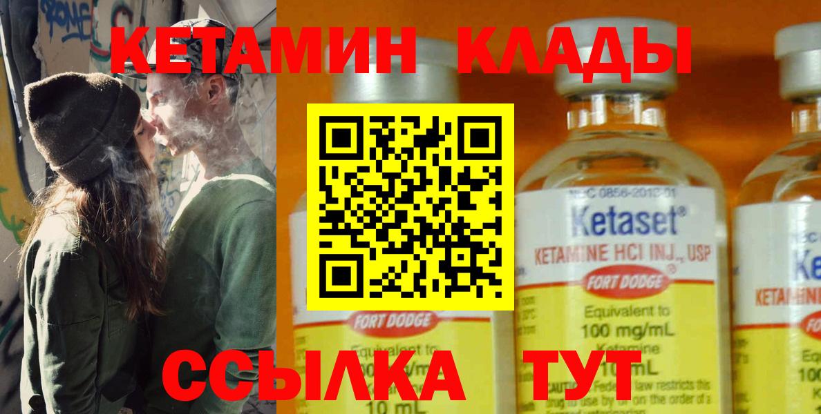 Кетамин ketamine Мирный