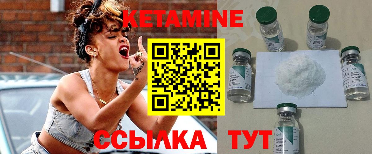 Мирный  КЕТАМИН VHQ  Вход с VPN  КЕТАМИН VHQ 