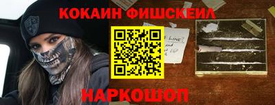 COCAINE Будённовск