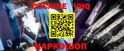 COCAINE Будённовск