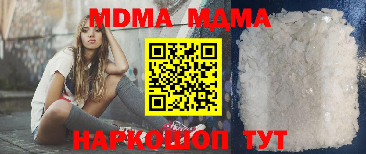 Мирный  МДМА Molly  Вход с VPN 