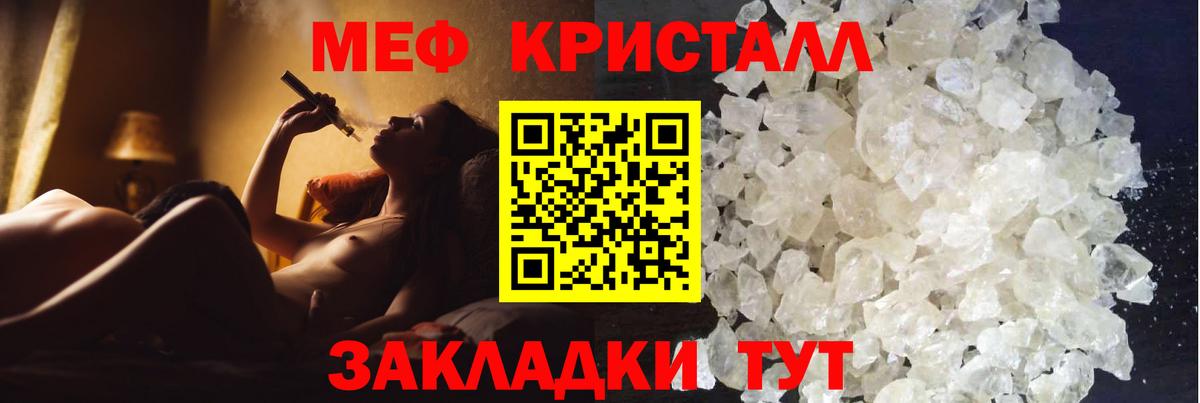 Мирный  наркотики  МЯУ-МЯУ  Мефедрон мука  Вход с VPN  МЯУ-МЯУ мяу мяу 