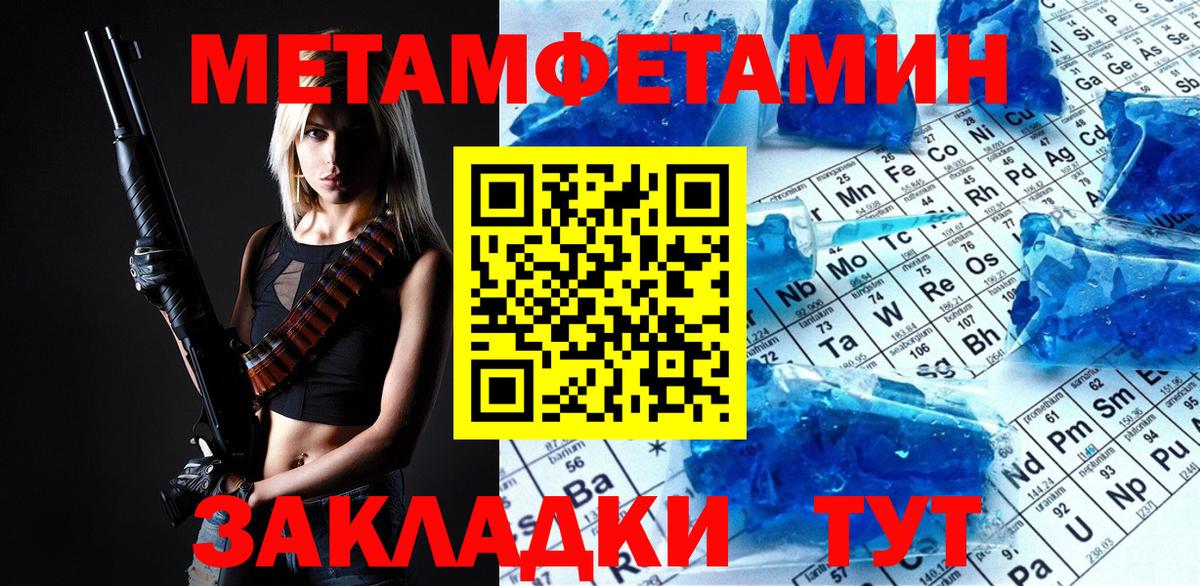 Первитин винт Мирный