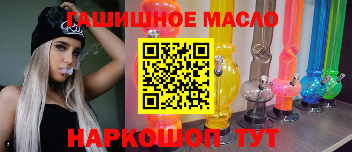 ТГК вейп с тгк Мирный